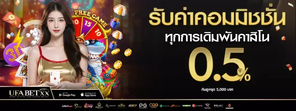 เกมออนไลน์ UFABETxx มาใหม่ในปี 2025